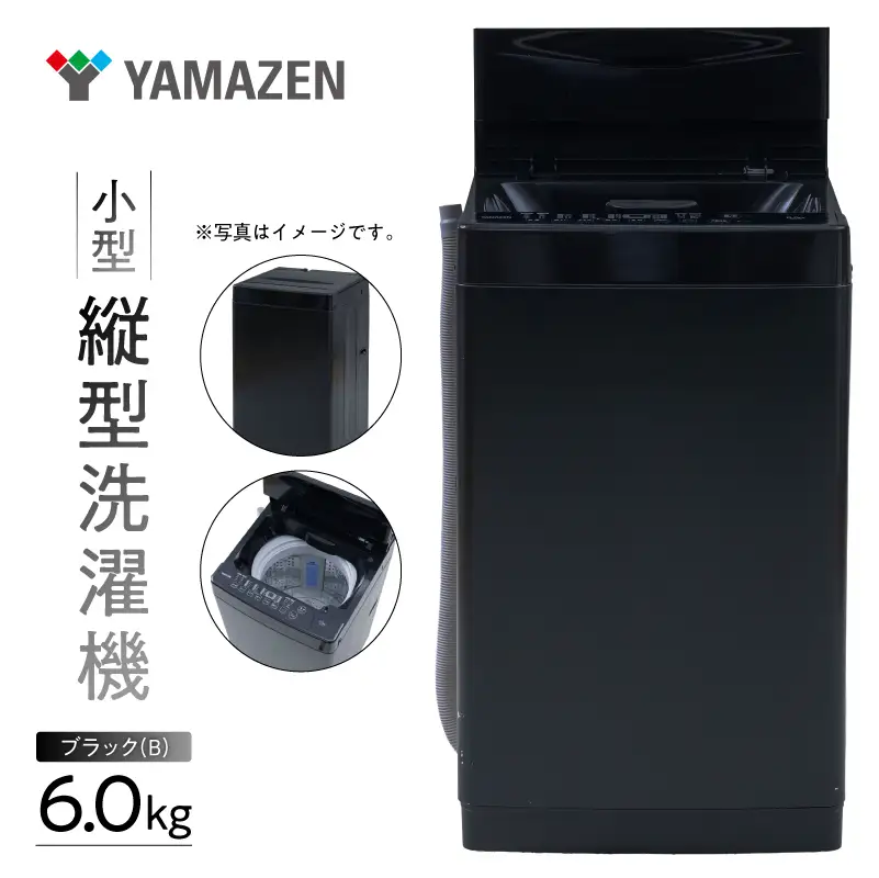 山善 YAMAZEN 小型 縦型洗濯機 6kg YWM-60(B)  【kt114-048-1】