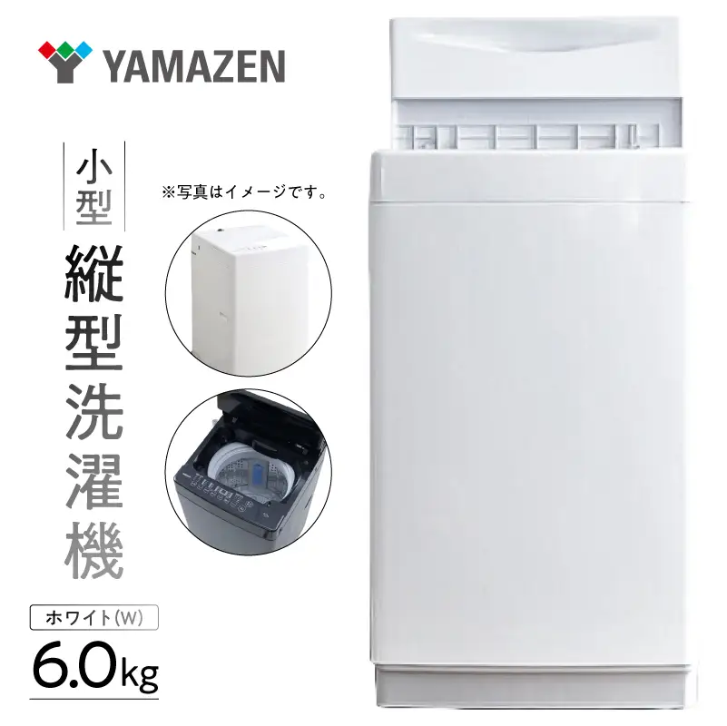 山善 YAMAZEN 小型 縦型洗濯機 6kg YWM-60(W)  【kt114-048-2】
