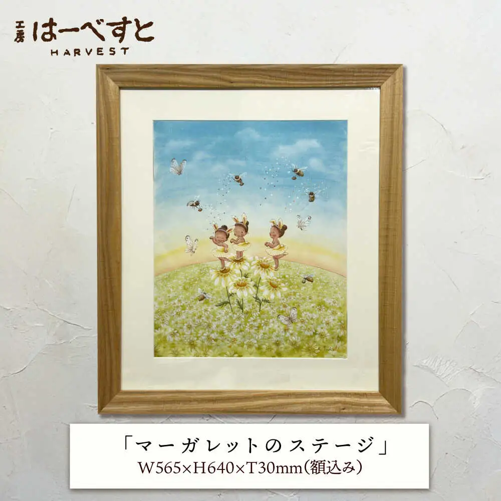 【一点物】絵画「マーガレットのステージ」 糸島市 / 工房はーべすと[AYA081]