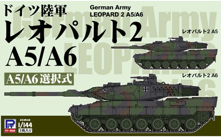 【SGK16】1/144 ドイツ陸軍 レオパルト2 A5/A6