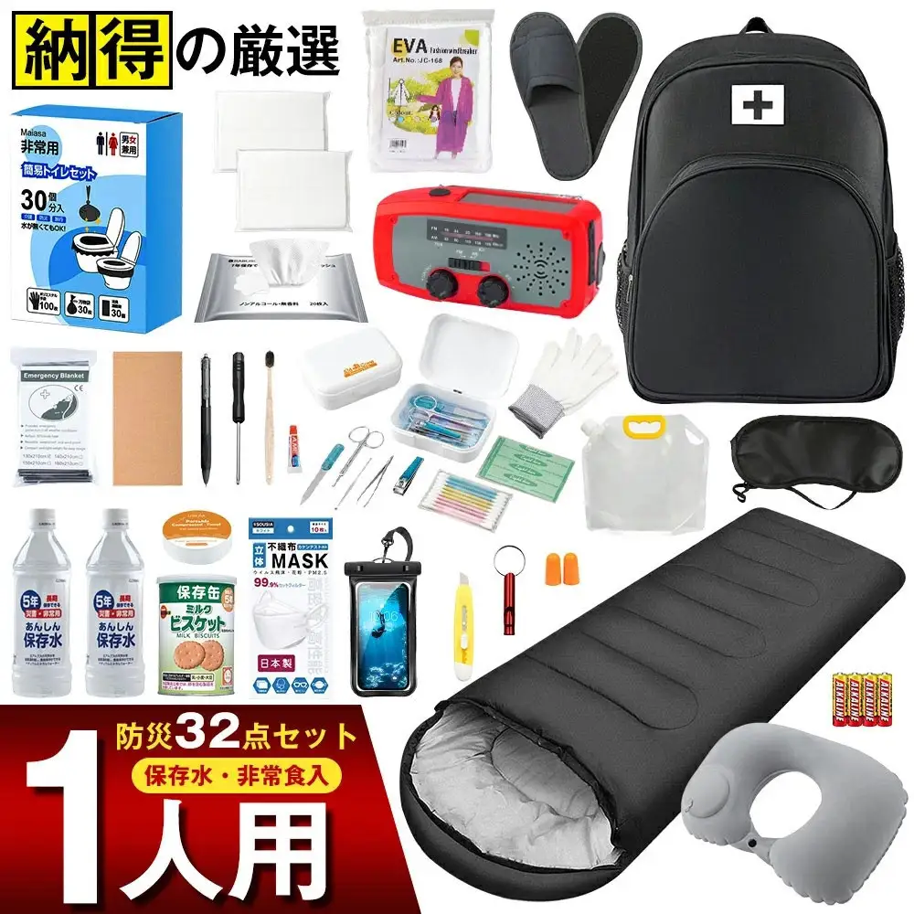 防災リュック　【11100-1732】