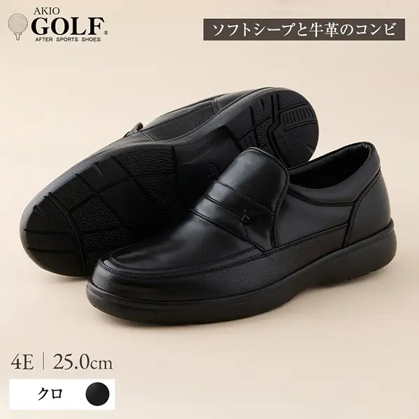 AKIO GOLF 3401 4E BL(クロ) ソフトシープと牛革のコンビ 25.0cm【(株)アキオ製靴】[Q9-15901-3]