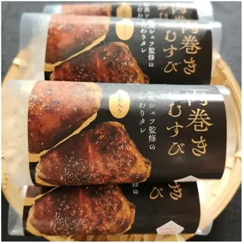 豚肉巻きおむすび 計10個 徳島県産【配送不可地域：離島】【1674679】