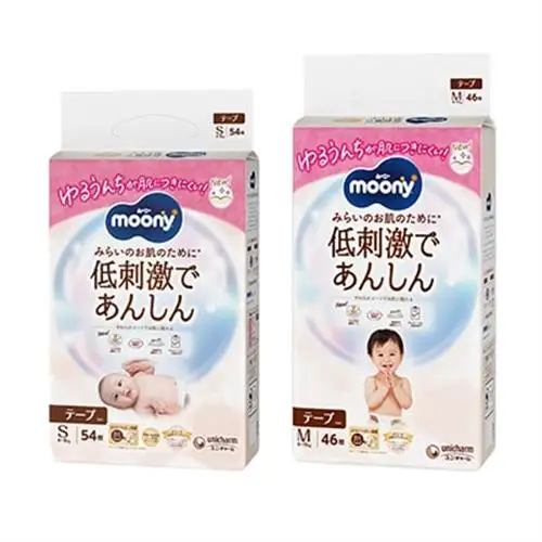 ユニ・チャーム　ムーニー低刺激であんしん　S・Mサイズセット【複数個口で配送】【4081174】