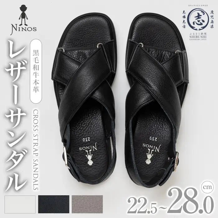 【選べるカラー・サイズ】CROSS STRAP SANDALS 黒毛和牛革のレザーサンダル 全3カラー 全8サイズ j0-006