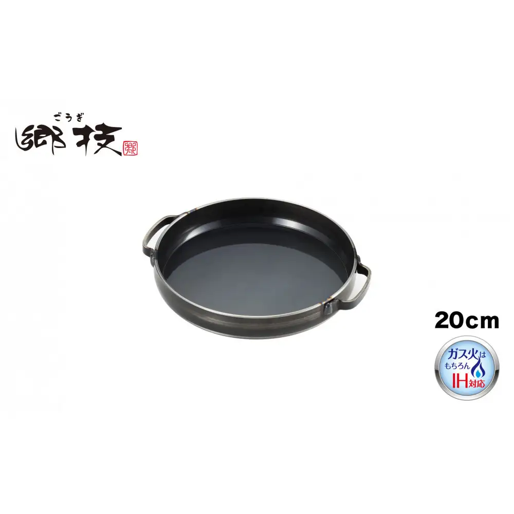 郷技　グリルパン20cm