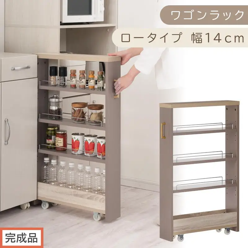 【完成品でお届け】すき間 ワゴンラック ロータイプ 幅14cm （グレージュ）キッチン 隙間収納 キャスター付き キッチンワゴン スリム 収納 キッチン隙間ワゴン キッチン隙間家具 ラック KKANRA945068-14-GBE 22,500円