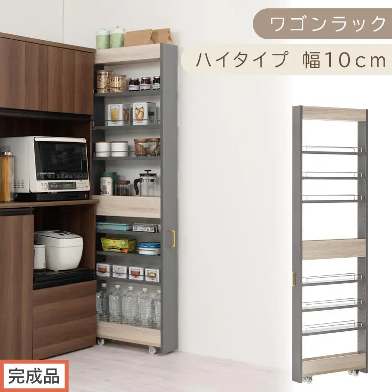【完成品でお届け】すき間 ワゴンラック ハイタイプ 幅10cm （グレー）キッチン 隙間収納 キャスター付き キッチンワゴン スリム 収納 キッチン隙間ワゴン キッチン隙間家具 ラック キッチン収納 KKANRA945070-10-GY