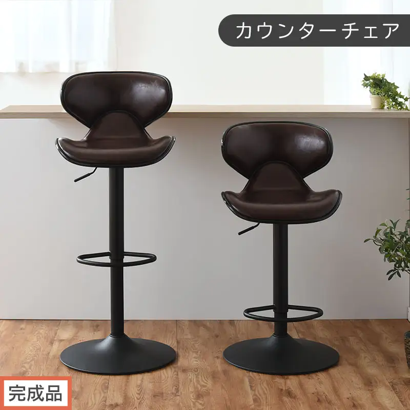 カウンターチェア ダークブラウン カウンター