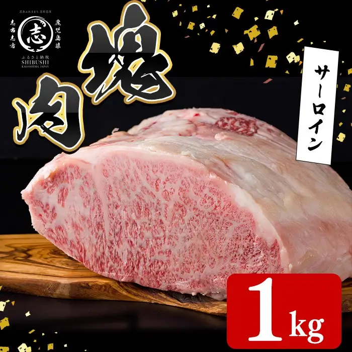 塊肉シリーズ サーロイン 計1kg(1kg×1個) wa42-001