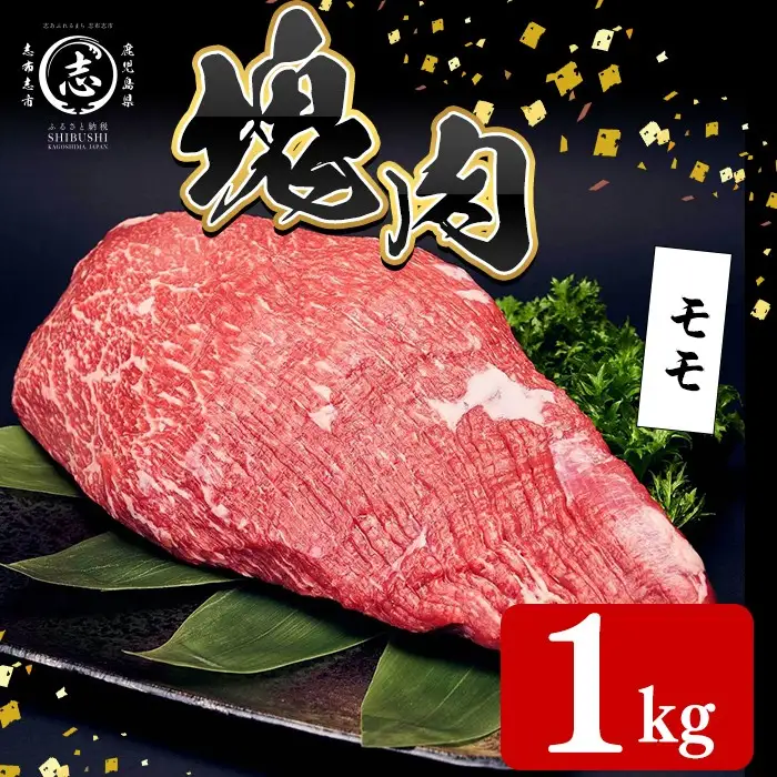 塊肉シリーズ モモ 計1kg(1kg×1個) d5-004