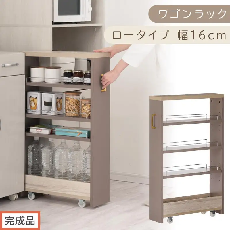 【完成品でお届け】すき間 ワゴンラック ロータイプ 幅16cm （グレージュ）キッチン 隙間収納 キャスター付き キッチンワゴン スリム 収納 キッチン隙間ワゴン キッチン隙間家具 ラック KKANRA945069-16-GBE
