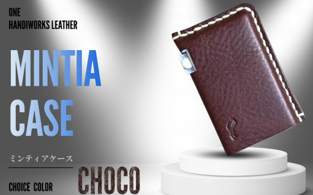 ケース 【one】［mintia case］ミンティアケース チョコ BTDN089