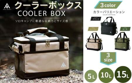 クーラーボックス ソロキャンプ 小型 ソフトクーラー 【15L・ブラック】 キャンプ アウトドア 11-069