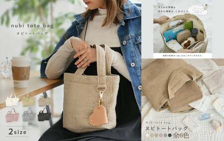 マザーズバッグ 【Mサイズ】 カラー：マシュマロ 15-036