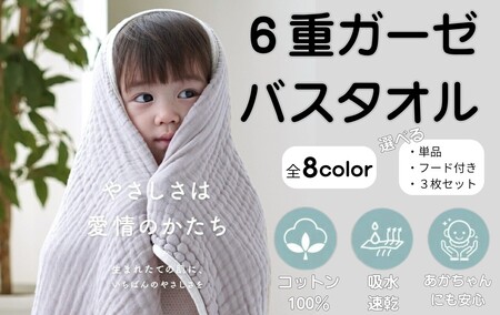 ６重 ガーゼバスタオル マシュマロ ガーゼタオル ベビー 