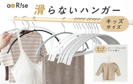 滑らないハンガー キッズサイズ 【バー無・グレージュ・200本】 