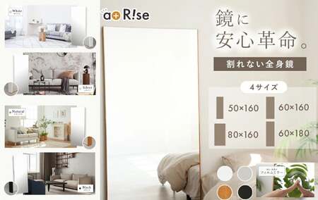割れない鏡 全身鏡 鏡 姿見 ミラー ナチュラル 幅80×高さ160×奥行2cm rise032