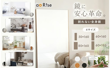 割れない鏡 全身鏡 鏡 姿見 ミラー ブラック 幅60×高さ180×奥行2cm rise037
