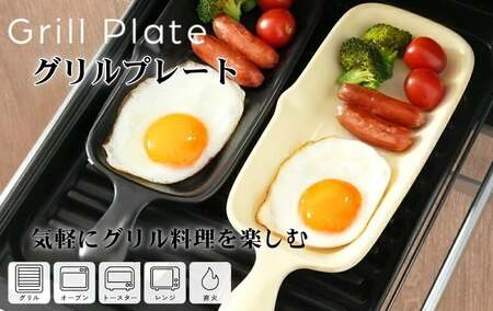 グリルプレート【ブラック】 魚焼きグリル トースター グリル rise704