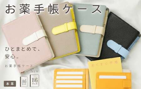 お薬手帳 ケース 本革 お薬手帳ケース カード入れ オイルブルー：Bタイプ（B６サイズ）