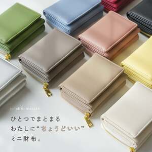 ミニ財布 【グレージュ】レディース 財布 コンパクト