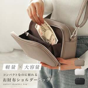 ショルダーバッグ 【ブラック】レディース 財布