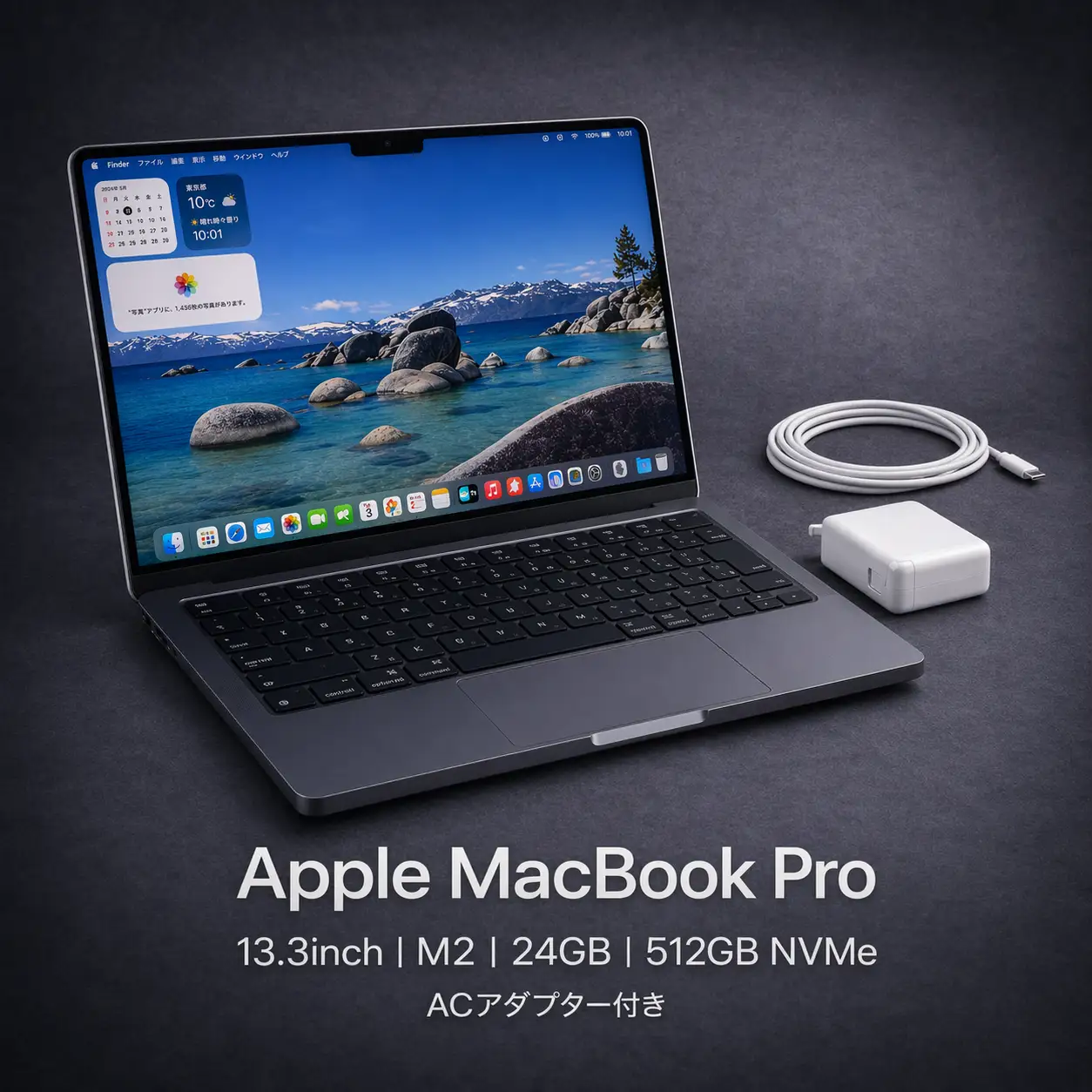 パソコン 【【厳選整備済｜法人リースアップ品】MacBook Pro 13インチ M2 / 24GB / 512GB｜★美品・動作確認済【現品限り】 483-02