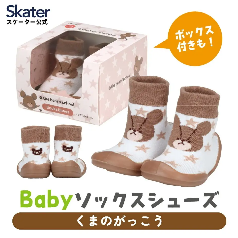 ソックス シューズ ギフトボックス入り L 13.3cm BSSHL4G くまのがっこう 奈良県奈良市 6-397 665875