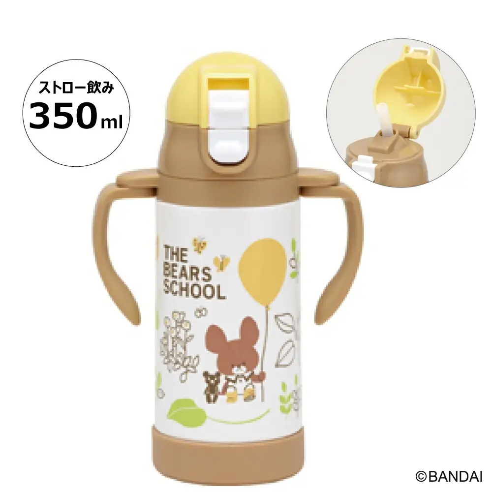 ハンドルとショルダーベルト付け替え可能 超軽量2WAYストローステンマグ 350ml くまのがっこう STWM3N 奈良県奈良市 12-123 628122