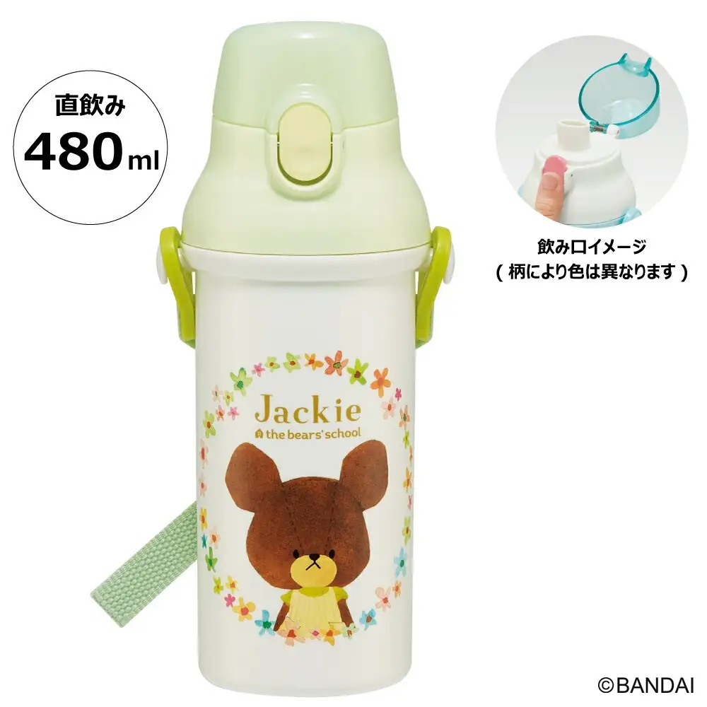 直飲み プラスチック水筒 480ml くまのがっこう PSB5SANAG 奈良県奈良市 5-156 スケーター 617461