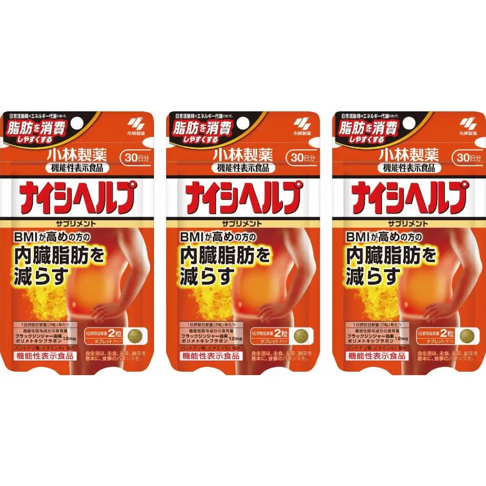 小林製薬 ナイシヘルプ30日分×3袋