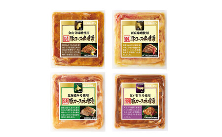 国産豚ロース味噌漬詰め合せ12P入り