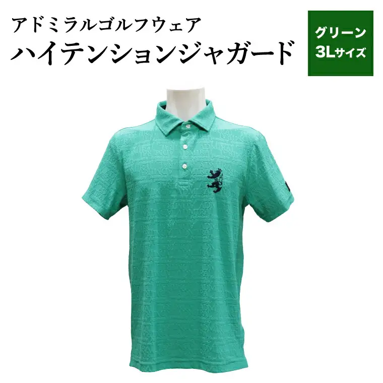 ゴルフウェア アドミラル 半袖　3Lサイズ　グリーン