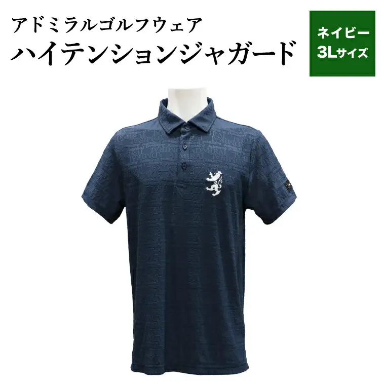 ゴルフウェア アドミラル 半袖　3Lサイズ　ネイビー
