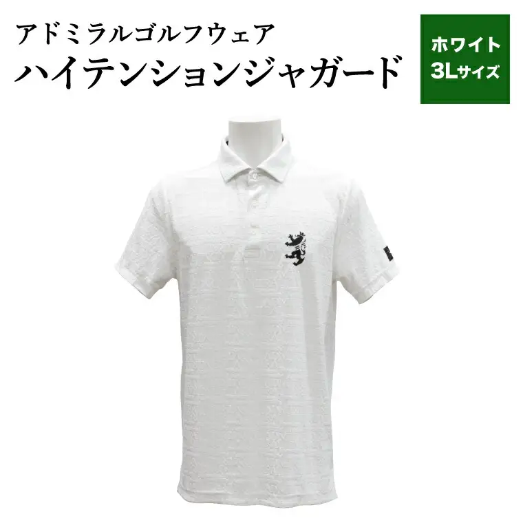 ゴルフウェア アドミラル 半袖　3Lサイズ　ホワイト