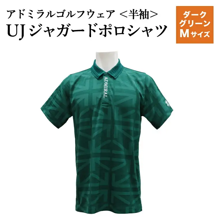 ゴルフウェア アドミラル 半袖　Mサイズ 　ダークグリーン