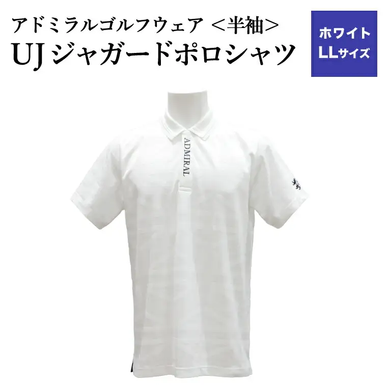 ゴルフウェア アドミラル 半袖　LLサイズ　ホワイト