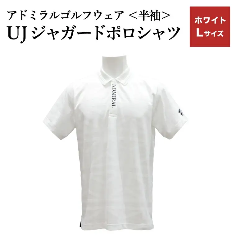 ゴルフウェア アドミラル 半袖　Lサイズ 　ホワイト　