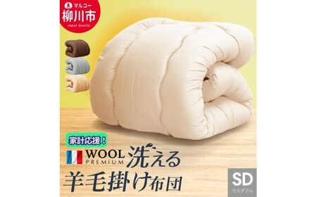 掛布団 秋冬にしっかり暖かい セミダブル 掛け布団 ふとん