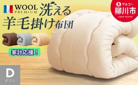 掛布団 秋冬にしっかり暖かい ダブル 掛け布団 ふとん