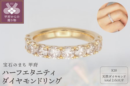 K18 2.0ctハーフエタニティダイヤモンド リング　HR-009589