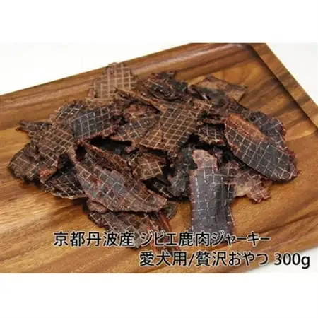 ◎京都丹波産◎ジビエ鹿肉ジャーキー 300g 愛犬用 おやつ【1185677】