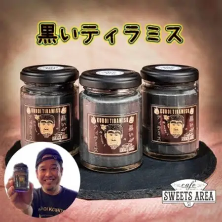 【 SWEETSAREA51×嫁ニー】黒いティラミス 4個セット【配送不可地域：離島】【1185691】