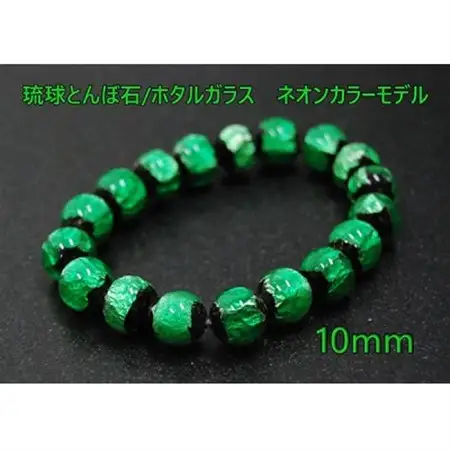 沖縄の伝統工芸!琉球とんぼ石/ホタルガラス10mm 数珠 ブレスレット 緑【1185706】