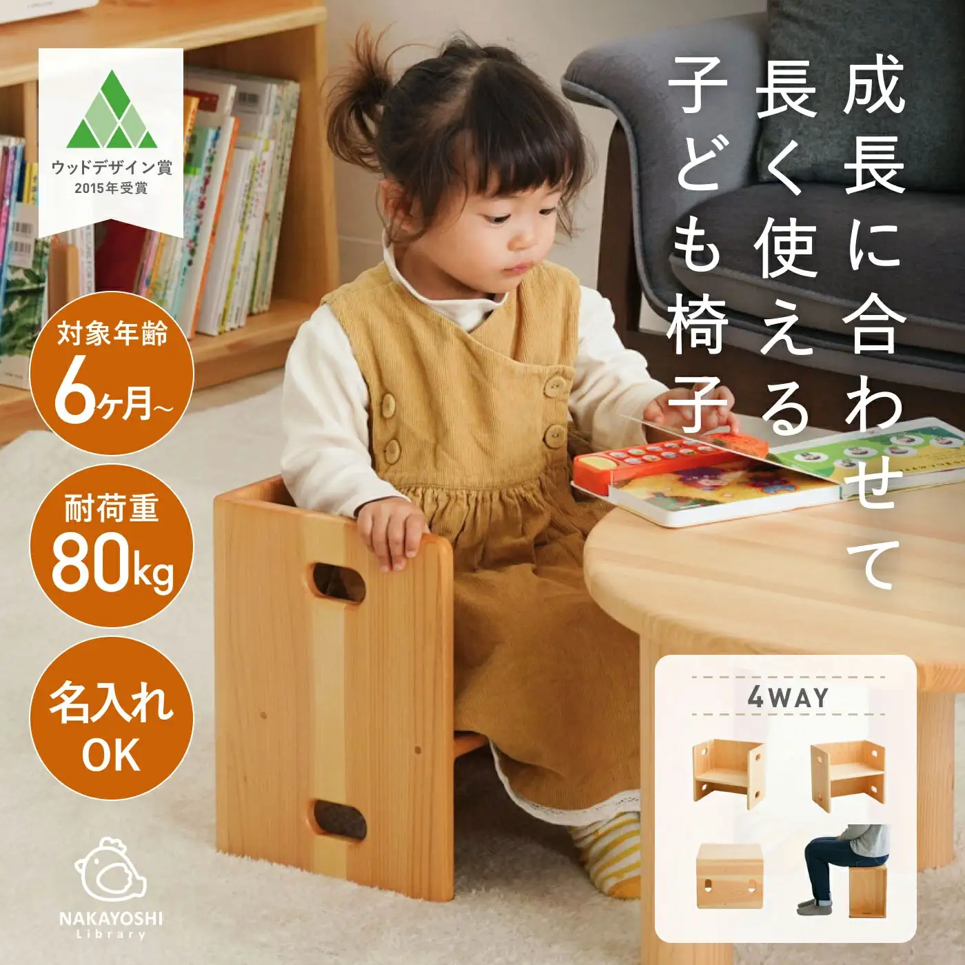 変化いす