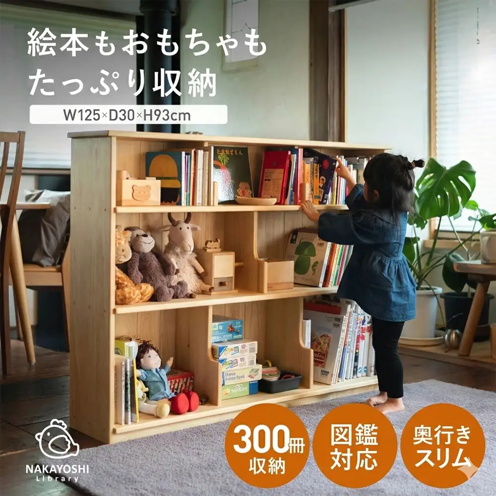 僕と私の本棚