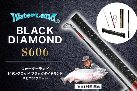 ウォーターランド ジギングロッド ブラックダイヤモンド スピニングロッド S606 村田基監修 (A29-003)