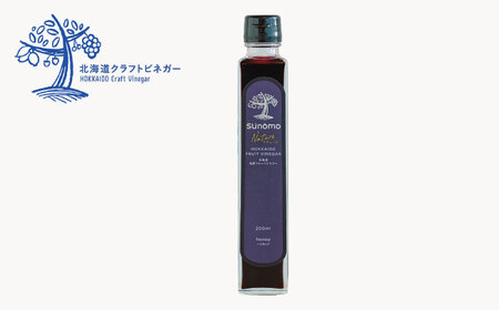 飲むお酢 発酵ビネガー SUNOMO ナチュール ハスカップ 原液タイプ 200ml×1本【晴耕雨読】[AXCI001]