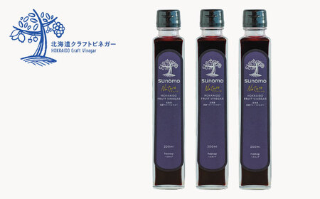 飲むお酢 発酵ビネガー SUNOMO ナチュール ハスカップ 原液タイプ 200ml×3本【晴耕雨読】[AXCI003]